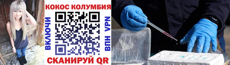 хочу Ангарск COCAIN VHQ