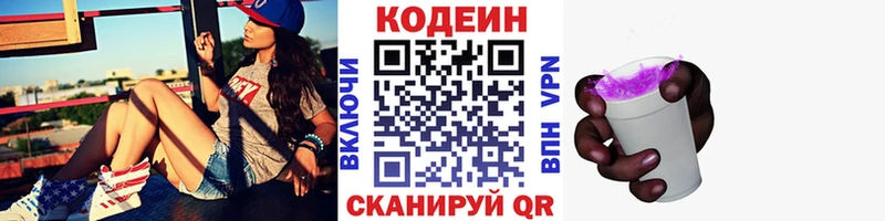 Кодеиновый сироп Lean Purple Drank  наркотики  Ангарск 