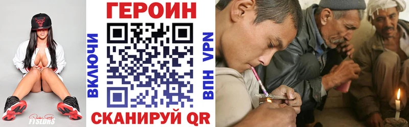 Героин белый где можно купить MEGA tor Ангарск