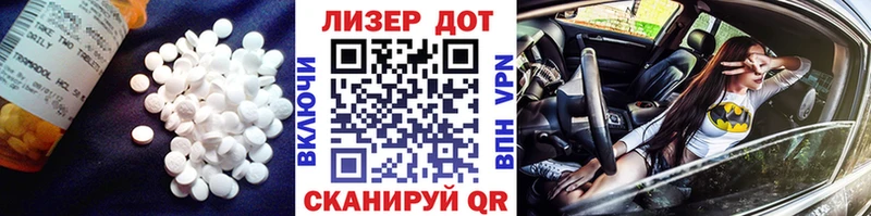 Лсд 25 экстази кислота  Ангарск 