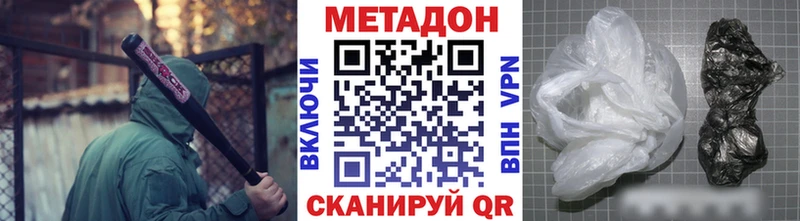 Метадон methadone  Ангарск 